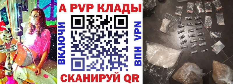 где купить   Кисловодск  Альфа ПВП кристаллы 