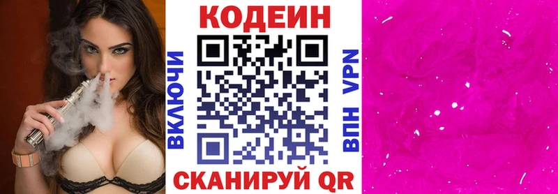 блэк спрут рабочий сайт  сколько стоит  Кисловодск  Codein напиток Lean (лин) 